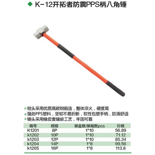 K12防震PVC柄八角锤 商品图1