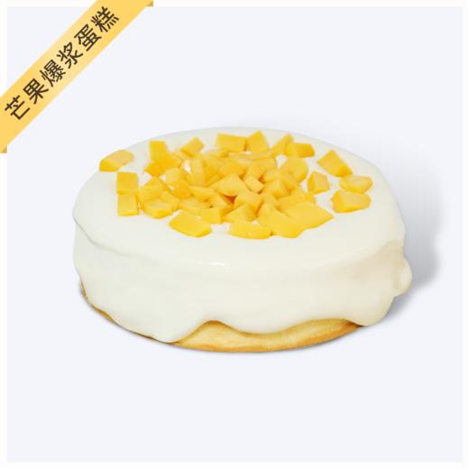 【朋友圈网红】芒果爆浆奶盖蛋糕-既有惊艳口感也有盛世美颜 商品图0