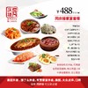 无锡区域488元家宴套餐 商品缩略图0