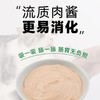 帕特 猫咪零食肉酱 胖酱 100g/包 商品缩略图3