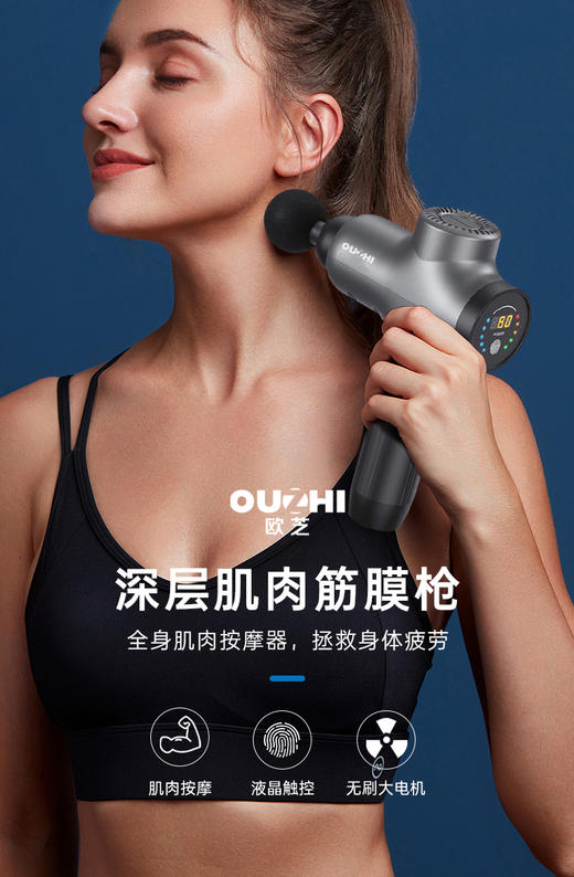 台湾  欧芝 筋膜枪 商品图7