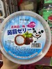 帝立秀食果味果冻 商品缩略图0