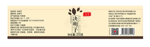 庄民 菊花金银花决明子茶 宁夏枸杞胎菊牛蒡根桂花精选好货滋补养生茶5g*30袋 商品图10