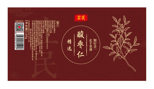 庄民 酸枣仁百合茯苓茶 白莲子核桃佛手红枣甘草桑葚大麦花草茶组合男女滋补 5g*30袋 商品图10