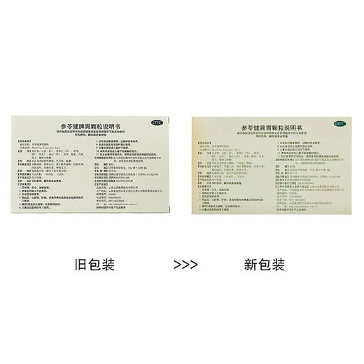 健之佳,参苓健脾胃颗粒【10g*12袋】云南白药 商品图5