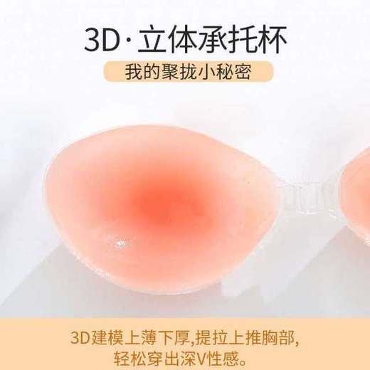【服饰鞋包】胸贴提拉上托乳贴聚拢防走光贴硅胶胸垫乳贴防凸点学生大胸 商品图5