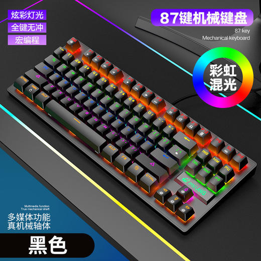 【 机械键盘】K2朋克机械键盘87键游戏竞技办公笔记本电竞键盘 商品图2