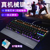 【机械键盘】K28真机械键盘青轴USB有线RGB发光台式87键电竞游戏键盘 商品缩略图0