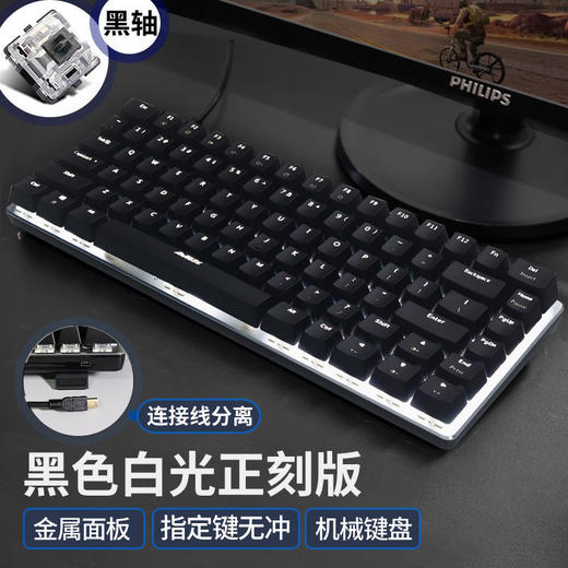 【机械键盘】黑爵AK33游戏机械键盘青轴黑轴红轴茶轴电脑笔记本机械键盘 商品图4