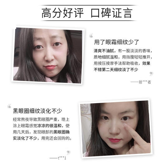【眼 霜】德德维芙熬夜修护眼霜去脂肪粒淡化黑眼圈细纹提拉紧致 熬夜眼霜 美妆个护 商品图3