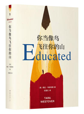 新经典：你当像鸟飞往你的山【美】...（文学1）
