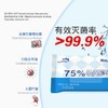 【特惠10包】75酒精湿巾10片装消毒湿纸巾氯免洗湿巾-M仓 商品缩略图1