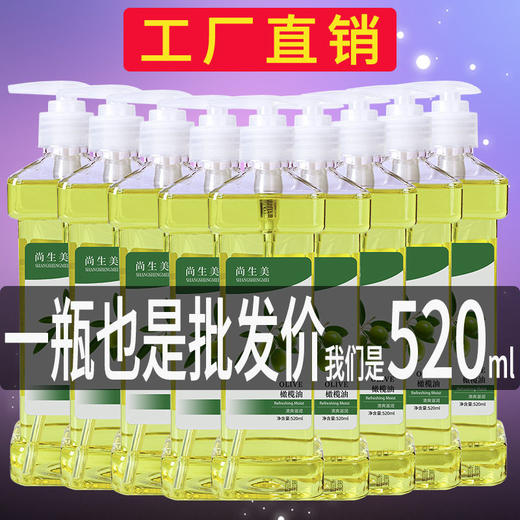 橄榄润肤油护肤玫瑰身体按摩精油全身刮痧护发通经络美容院用品 商品图2
