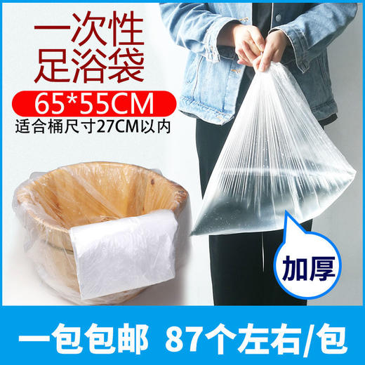 加厚一次性泡脚袋足浴袋桶膜洗脚盆袋子塑料袋沐足袋足疗袋批发 商品图2