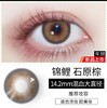 【年抛】Colorbaby年抛 直径14.0/14.2 一片装 一副拍二片 商品缩略图6