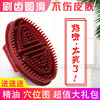 正品五行经络刷瘦腿瘦身美容院专用按摩刷子魔蝎刷刮痧仪筋络刷 商品缩略图6