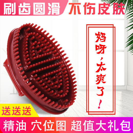 正品五行经络刷瘦腿瘦身美容院专用按摩刷子魔蝎刷刮痧仪筋络刷 商品图6