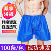 一次性短裤男加厚无纺布平角内裤美容院按摩浴所桑拿四角油压裤 商品缩略图1