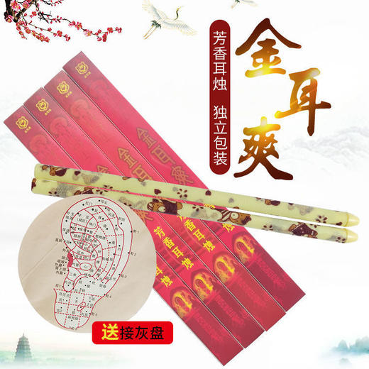正品金耳爽香薰耳烛棒采耳美容院芳香耳疗家用1支/盒送说明书批发 商品图2