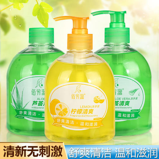佰芳源芦荟洗手液500ml柠檬清香型成人儿童通用家庭装保湿滋润 商品图7