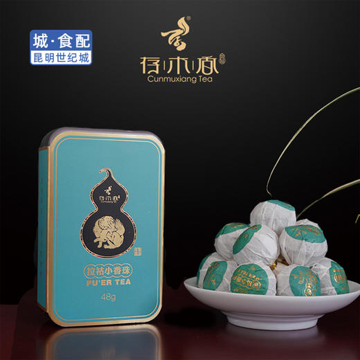 存木香赏味小香珠古树龙珠 48g【KM】 商品图3