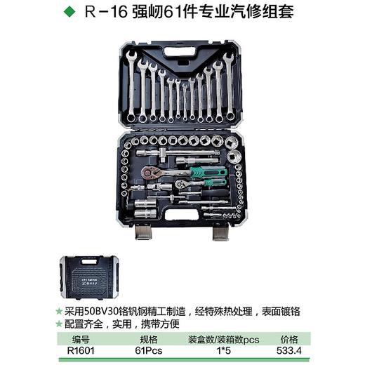 61件套  专业气修工具组合 商品图1