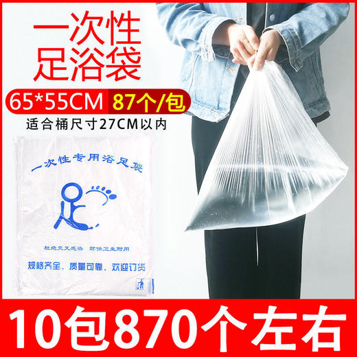 加厚一次性泡脚袋足浴袋桶膜洗脚盆袋子塑料袋沐足袋足疗袋批发 商品图3