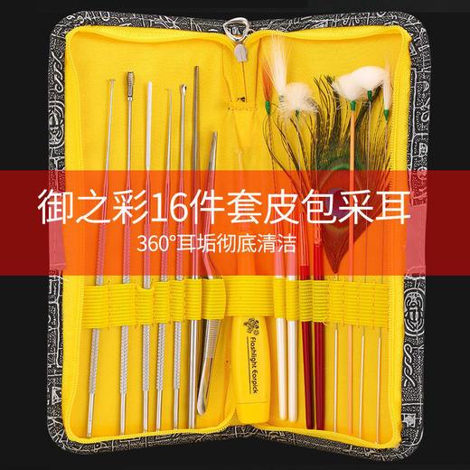 专业采耳工具套装掏耳神器掏挖耳朵鹅毛棒耳屎扒扣可视发光挖耳勺 商品图1