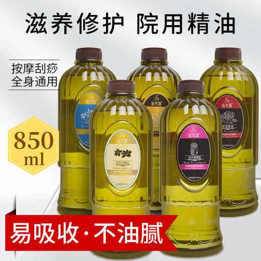 茉莉花植物精油身体按摩油刮痧开背推通经疏络美容院spa做身体用 商品图8