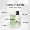 域发头皮营养液120ml 商品缩略图1