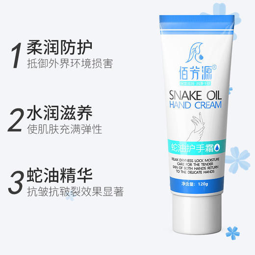蛇油膏护手霜补水滋润防冻防裂美白嫩肤防干裂男女学生冬季必备 商品图3