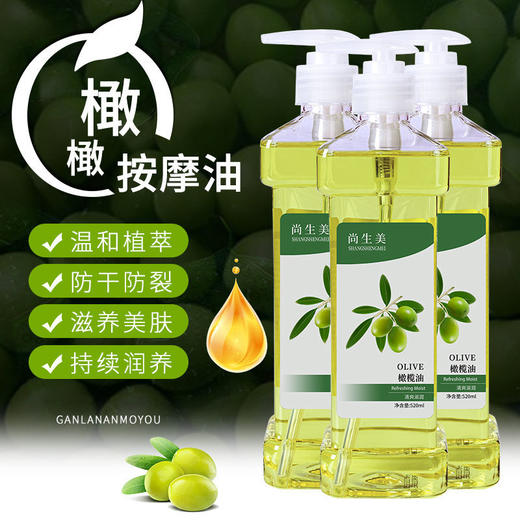 橄榄润肤油护肤玫瑰身体按摩精油全身刮痧护发通经络美容院用品 商品图4