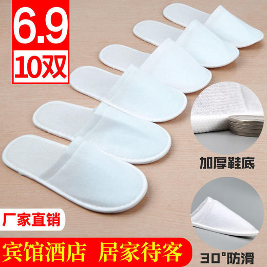 批发宾馆酒店一次性拖鞋防滑专用家用室内待客拖鞋出差旅行拖鞋 商品图8