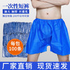 一次性短裤男加厚无纺布平角内裤美容院按摩浴所桑拿四角油压裤 商品缩略图2