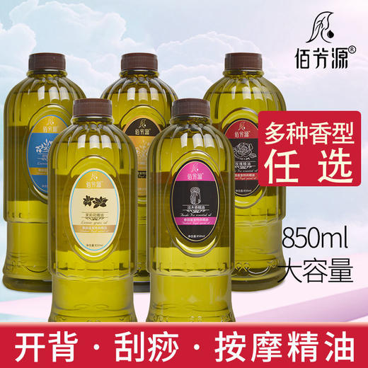 茉莉花植物精油身体按摩油刮痧开背推通经疏络美容院spa做身体用 商品图5