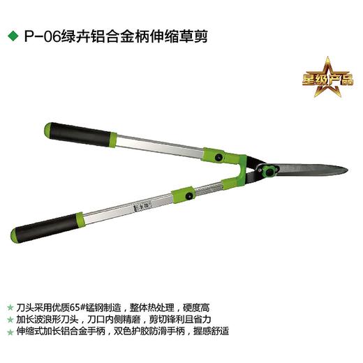 铝合金伸缩柄草剪 750-1050mm 商品图1