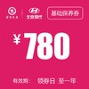 温岭泽行 基础保养券 商品缩略图0