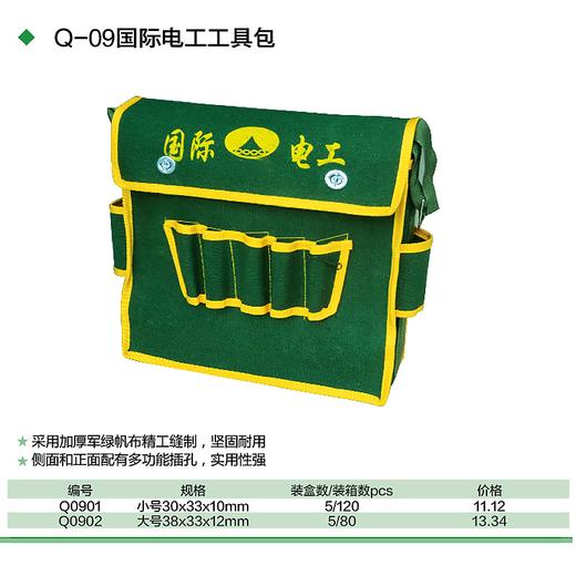 国际电工工具包 商品图1