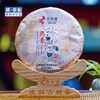 存木香冰岛地界纯料古树茶熟普饼茶 200g/饼（一饼）【KM】 商品缩略图0