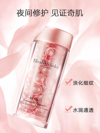 伊丽莎白雅顿粉胶夜间面部精华液收缩毛孔视黄醇抗老 商品图1