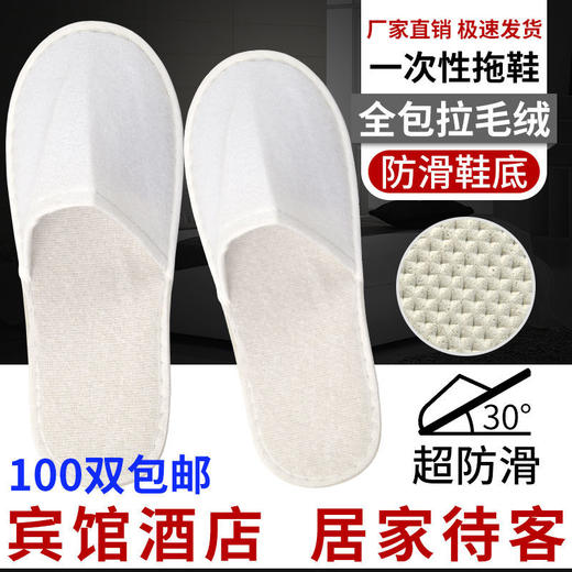 批发宾馆酒店一次性拖鞋防滑专用家用室内待客拖鞋出差旅行拖鞋 商品图9