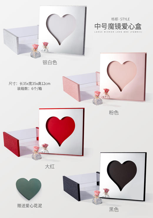 99魔镜爱心盒. 商品图7