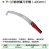 钢柄镰刀手锯 400mm 商品缩略图1