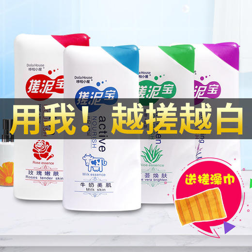 搓泥宝搓泥膏去死皮去角质全身成人500ml大容量身体沐浴盐搓澡泥 商品图0