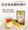 韩国MIZCO宝宝饭桌梨桔梗汁饮料100ml 商品缩略图0