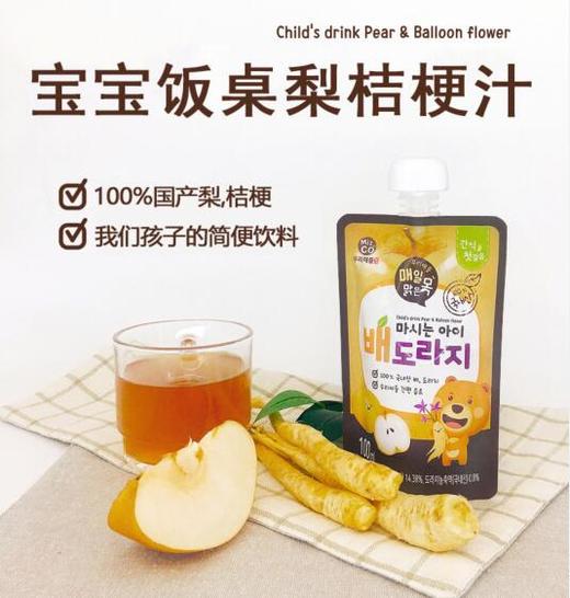 韩国MIZCO宝宝饭桌梨桔梗汁饮料100ml 商品图0