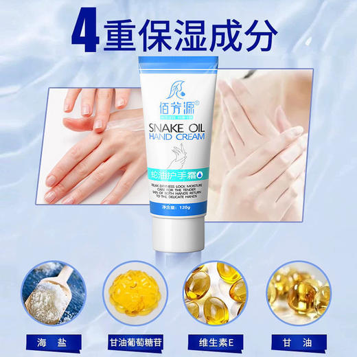 蛇油膏护手霜补水滋润防冻防裂美白嫩肤防干裂男女学生冬季必备 商品图2