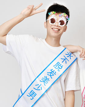 生日氛围包（男神版）