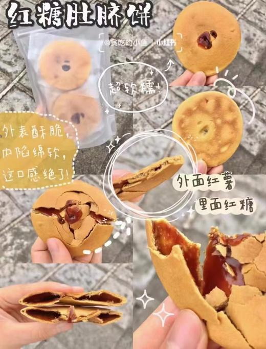 【巴宝利红糖肚脐饼】12个/盒，红薯粉和红糖的完美结合 商品图4