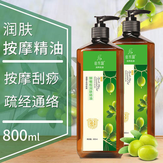 身体按摩精油经络疏通橄榄油玫瑰老姜刮痧2020新品美容院用800ml 商品图1